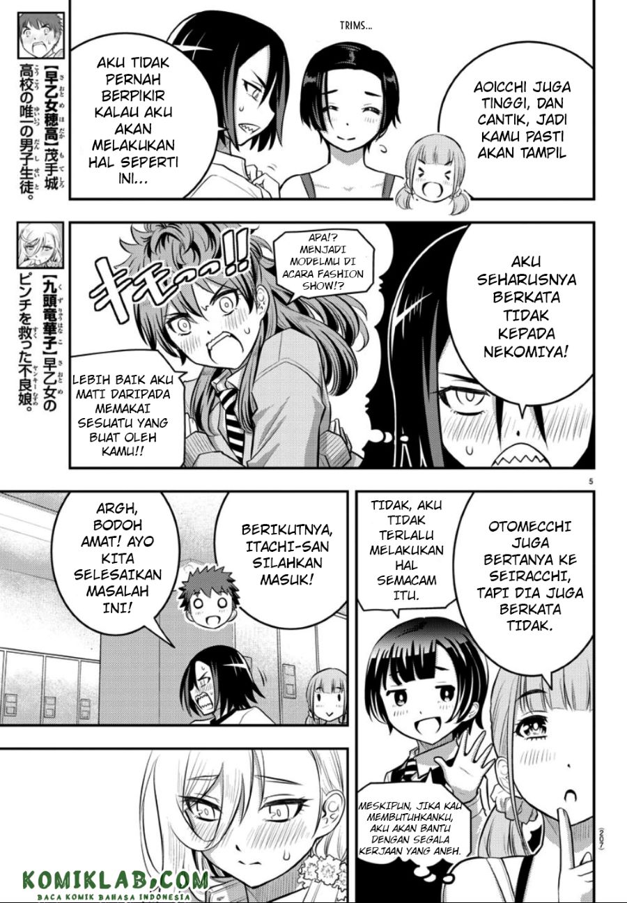 Yankee JK Kuzuhana-chan